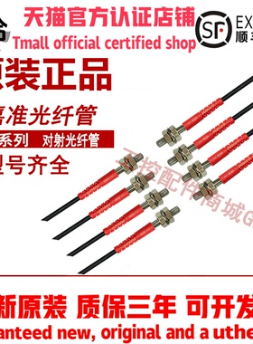 嘉准光纤传感器探头M3M4M6 FFRC-410 610 FFRS-310 420 FFT-620-I