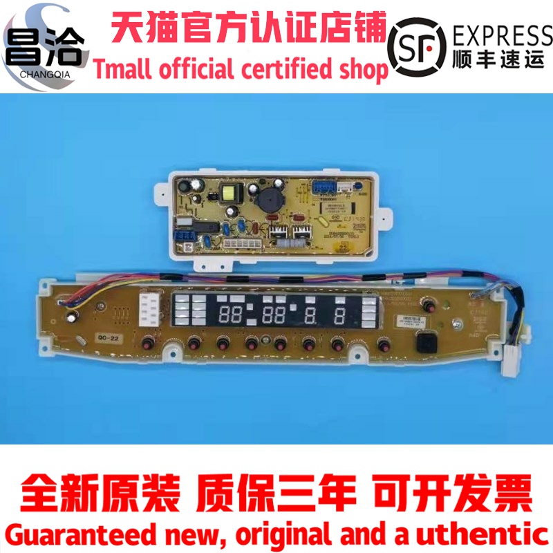 三洋帝度洗衣机DB7557ESN  DB7557US  DB8557XS  DB7537XS主板