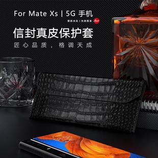 mtx全包5g版 适用华为mateXS手机壳折叠保护套mateX皮套真皮鳄鱼纹xs信封袋x高档商务配件新款 mete防摔二代m