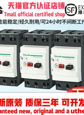 全新电机马达保护断路器 GV3-ME40C/GV3-ME80C/GV3-ME63C/50C