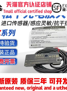 原装正品光纤放大器FX-101-CC2/FX-101/102/501/551-C2/501-C2