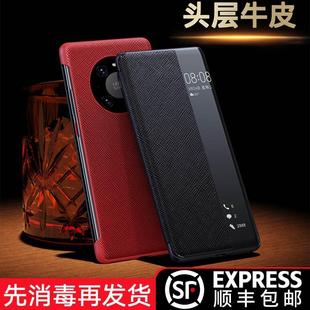 mate40保时捷5g限量版 适用华为mate40pro手机壳真皮mete30Epro智能皮套翻盖式 mte保护套pr0防摔mt40p男m女por