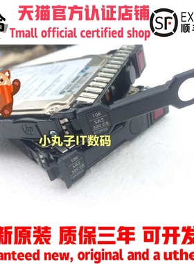 HP DL388 DL580 G8 Gen9 300G SAS服务器硬盘652564-B21 653955