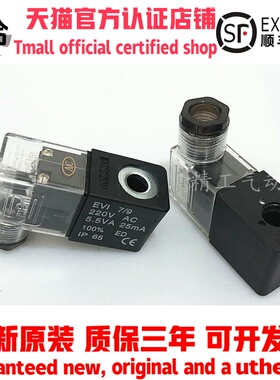 电磁阀线圈EV17/9 AC220V 5.5VA 25mA 6.0vA29maAC220V DC24现货
