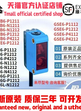 西克SICK光电传感器GTB6-P1212/GTB6-N1211/GTB6-N1212/GTE6-N121