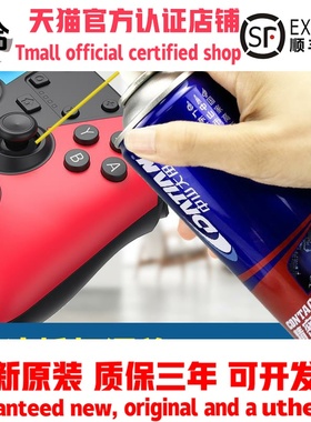 精密电器清洁剂摇杆漂移喷雾switch ps5 ps4 prps5手柄漂移清洗剂