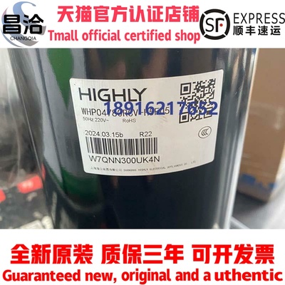 海立压缩机WHP01900BSX-F3BUWHP03520RCV-H6AUNWHP04780RCV-H5FU5