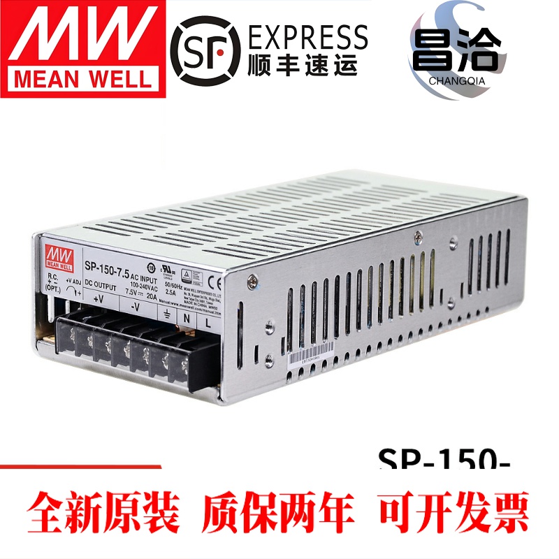 明纬150W开关电源SP-150-7.5V20A工控24V12V5V27V13.5V直流稳压