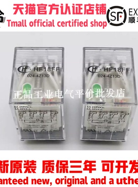 正品HF18FF-012-024-A220-2Z13D-3Z13D-4Z13DJ宏发继电器HH52 54P