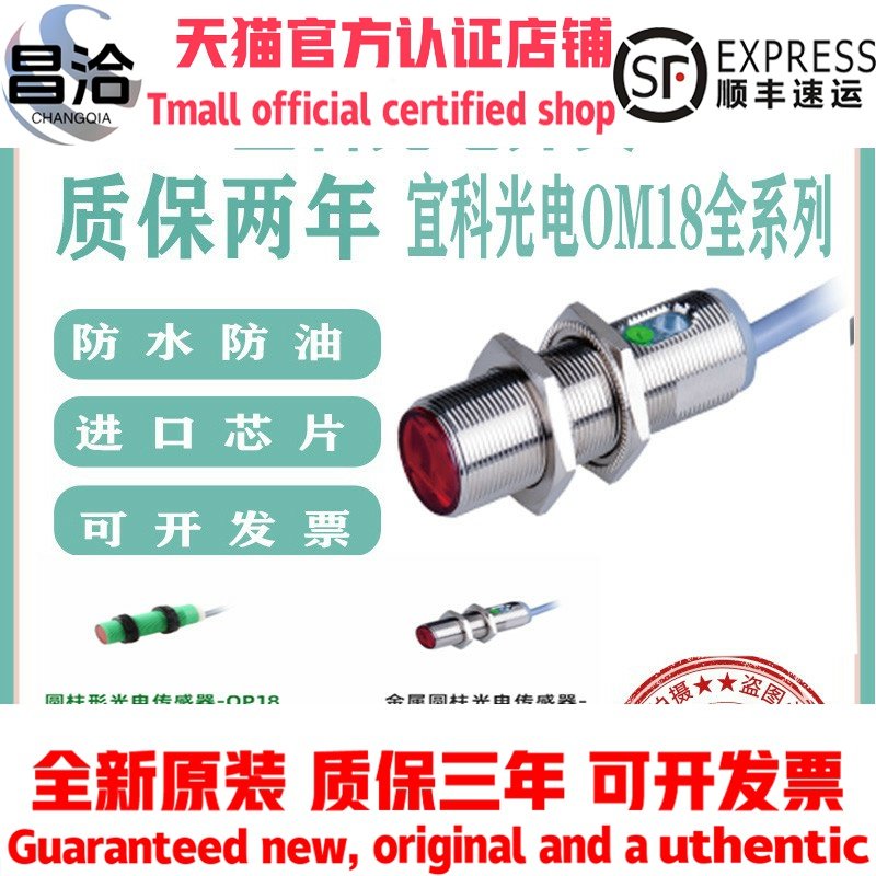 ELCO宜科光电开关OM18-K400VN6 VP6/VN6Q OP18-K200VP6Q/EVN6/S6