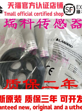 全新兰宝对射光电开关PR30S-TM20D PR30S-TM20DNC PR30S-TM20DNO