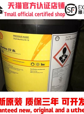 壳牌万利得Morlina S2 BL2 5 10 VG22 46 68 100号锭子油主轴油
