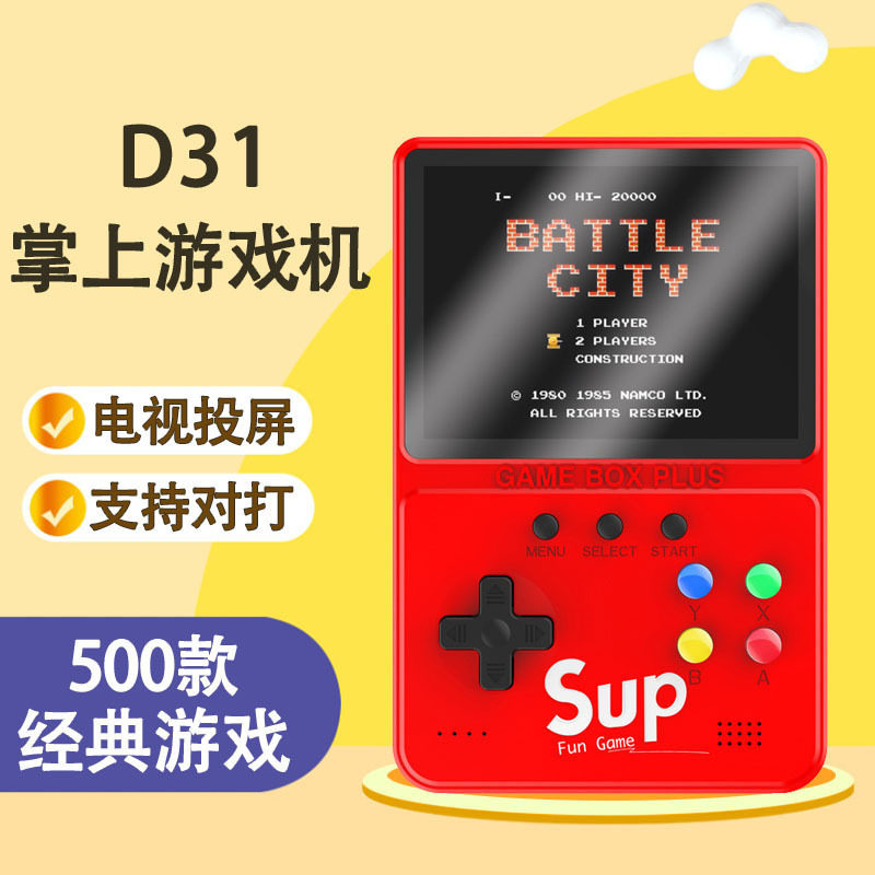 SUP充电宝游戏机3.5寸大屏超级玛丽俄罗斯方块移动电源掌上街机