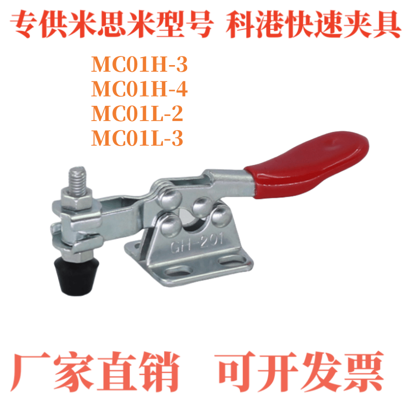 肘夹卧式高臂型MC01H-3 MC01H-4 加长把手型MC01L-1 MC01L-2 -3