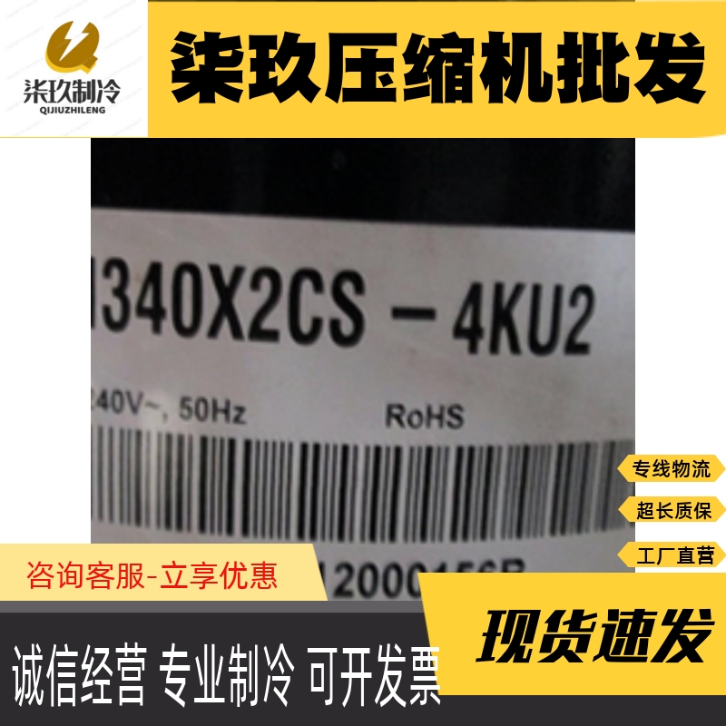 PH310G2C-4KUA 4KUH 4KU1 4KUL PH310M2CS-4KUH美芝2匹空调压缩机-封面