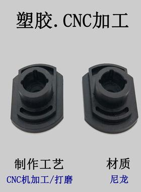 精密CNC塑胶手板模型模具设计/制造塑胶配件手板模型小批量试制