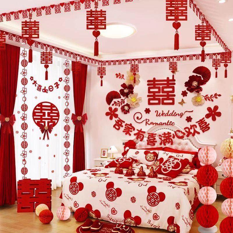 婚房装饰布置全套男方女方卧室新房全屋装饰床头喜字贴背景墙拉花,节庆用品/礼品,陪嫁用品套装,淘宝优惠券,粉丝福利购,淘宝优惠卷