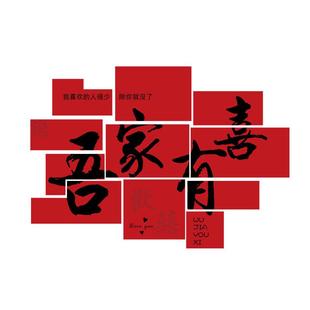 婚房布置套装 饰全套男方婚礼新房房间女方卧室婚庆用品 结婚装