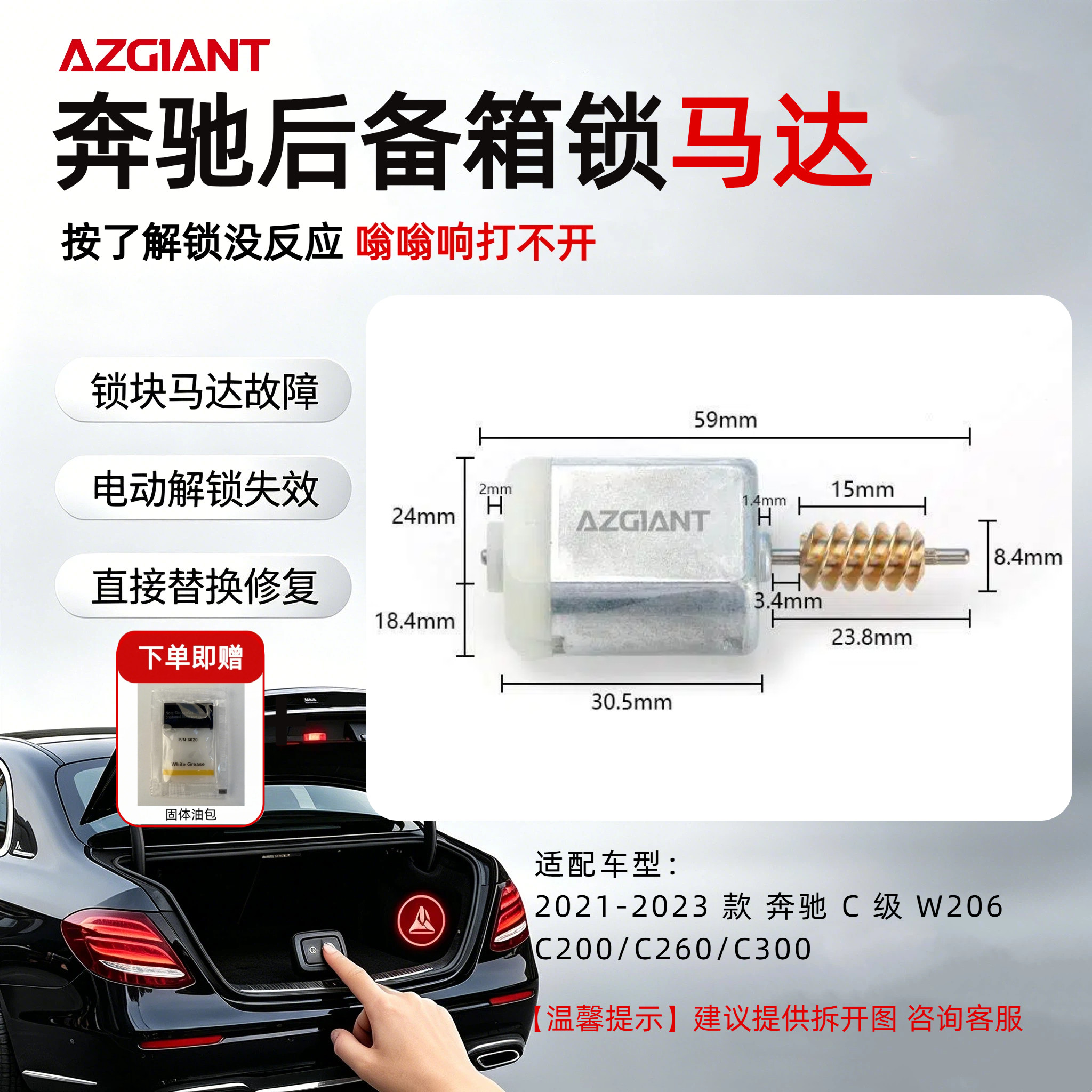 适配奔驰C级W206 C200/C260/C300后备箱锁内马达尾门电动解锁配件