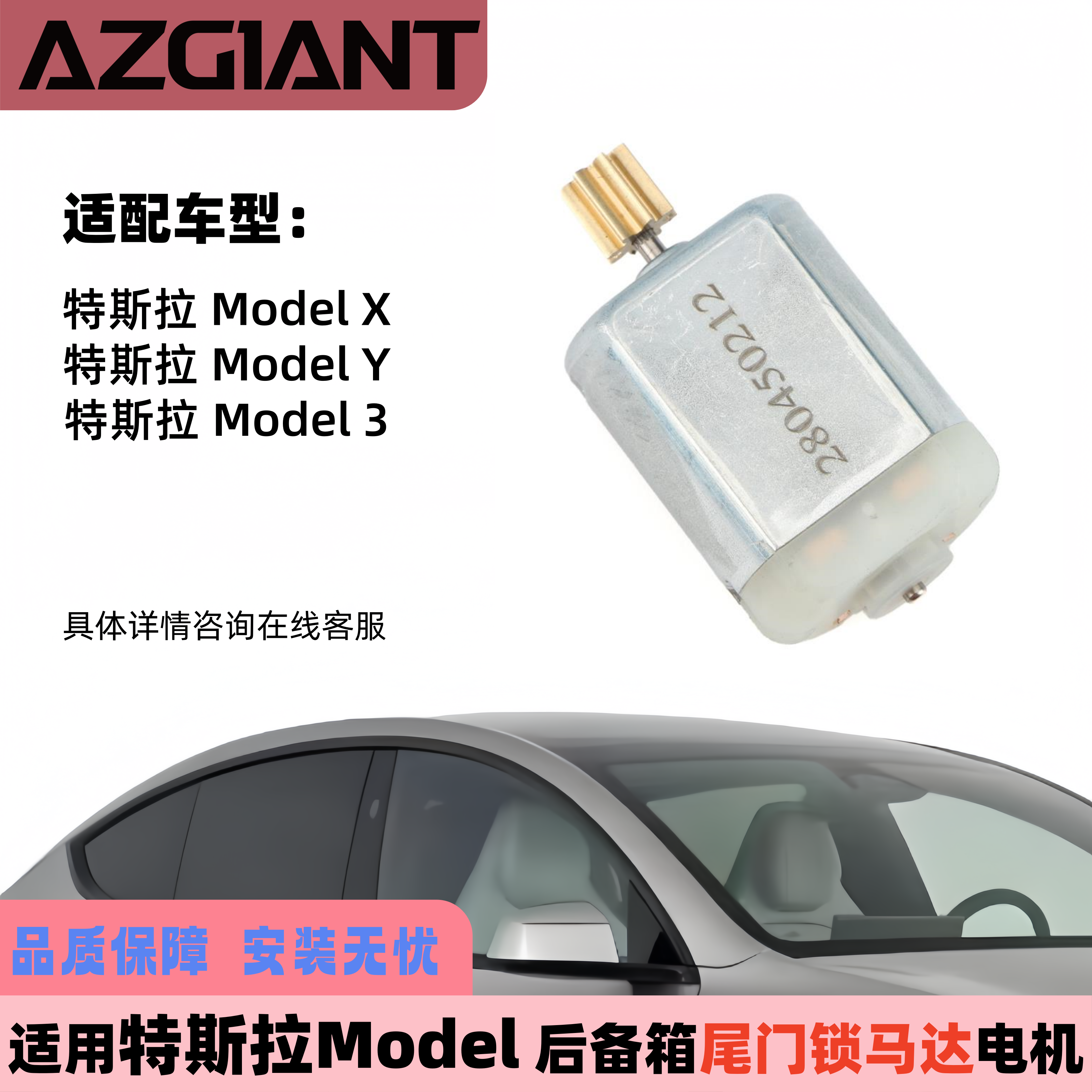 适用于2020-2024特斯拉Model X Model 3/Y后备箱尾门锁马达电机,汽车零部件/养护/美容/维保,尾门锁,淘宝优惠券,粉丝福利购,淘宝优惠卷