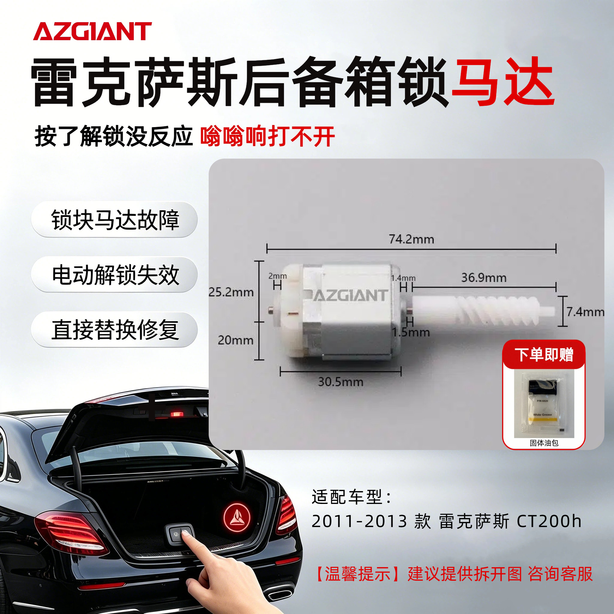 适配雷克萨斯CT200h后备箱锁马达电动尾门内马达解锁故障修复配件