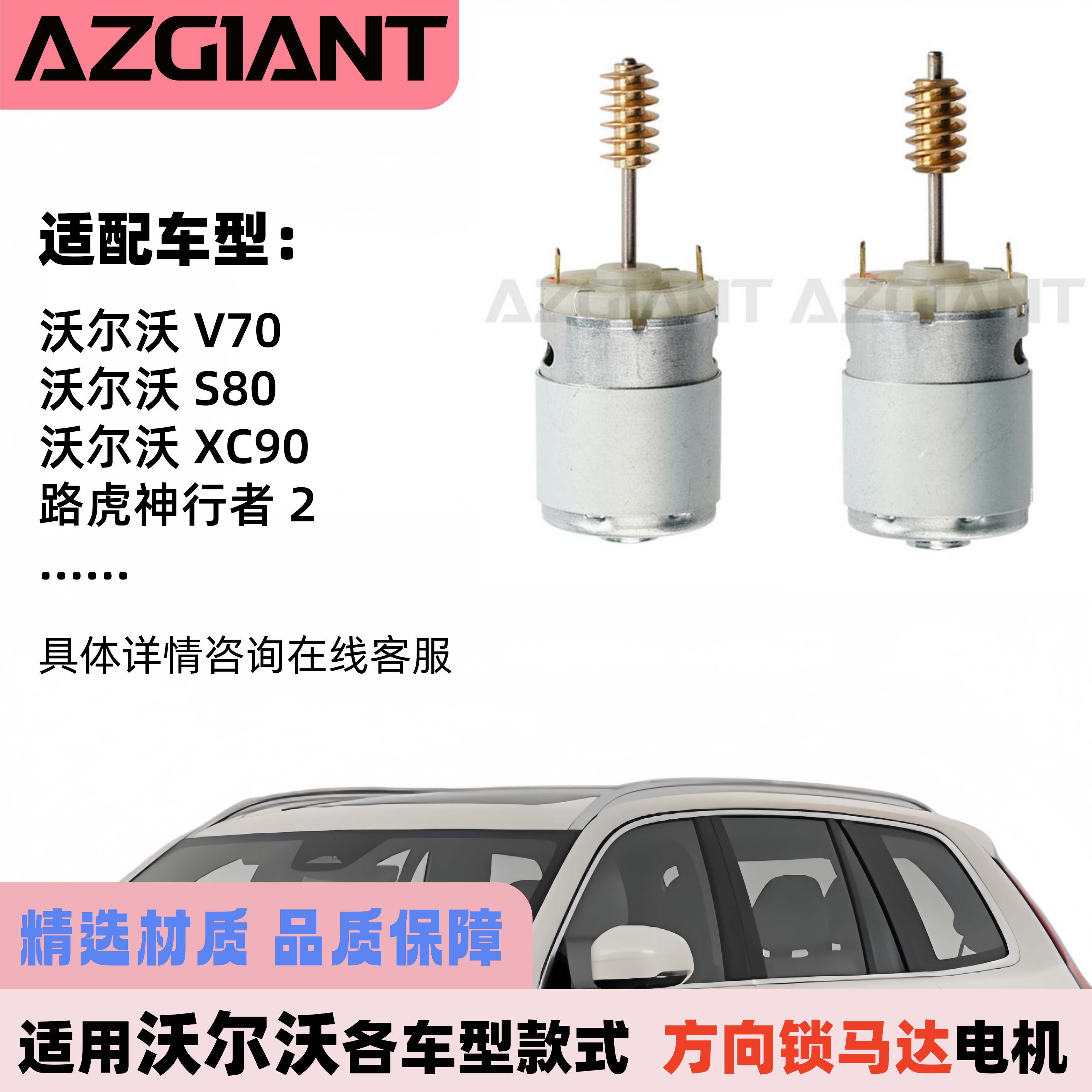 适用沃尔沃路虎方向锁马达转向柱