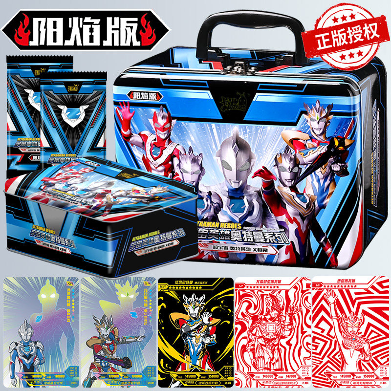 卡游奥特曼的卡片十周年纪念礼盒收集册正版卡牌动漫周边儿童玩具,玩具/童车/益智/积木/模型,奥特曼玩具专区,淘宝优惠券,粉丝福利购,淘宝优惠卷