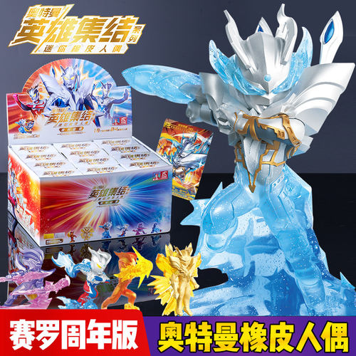 儿童卡游橡皮人偶盲盒摆件礼物男