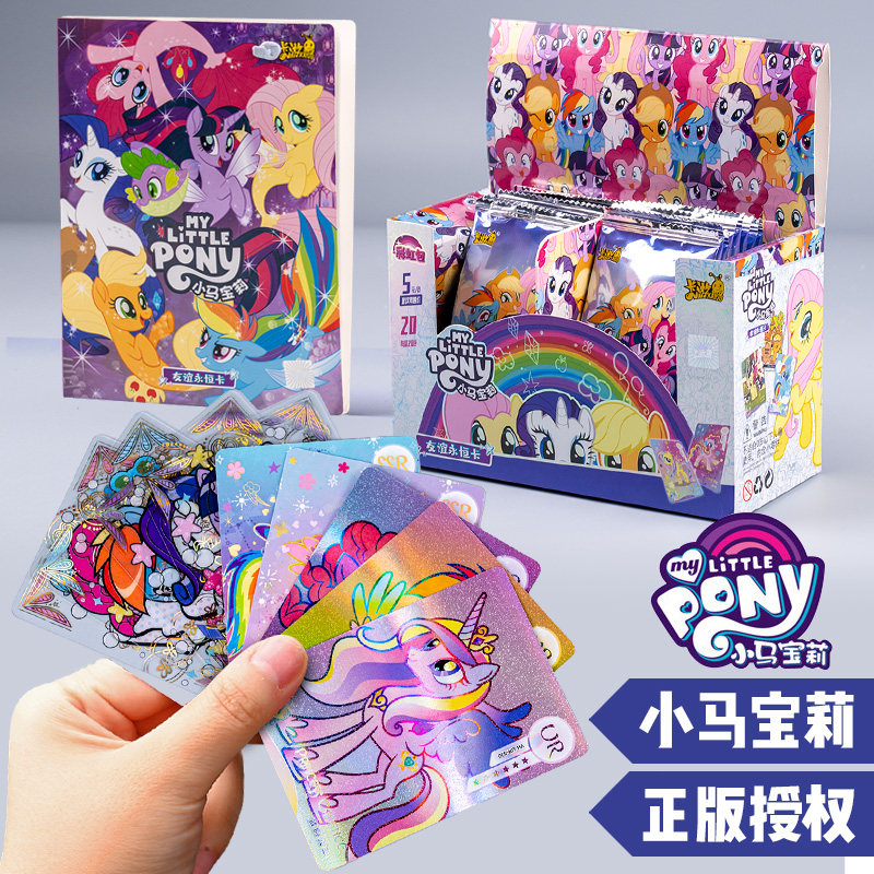 卡游小马宝莉卡片辉月包第五弹一整盒收藏册趣影彩虹正版卡牌周边,模玩/动漫/周边/娃圈三坑/桌游,动漫挂件/文具,淘宝优惠券,粉丝福利购,淘宝优惠卷