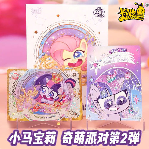 小马宝莉奇萌派对友谊永恒卡卡牌