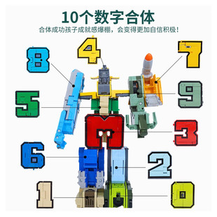 儿童数字变形联盟合体机器人金刚字母益智玩具男孩生日礼物3到6岁