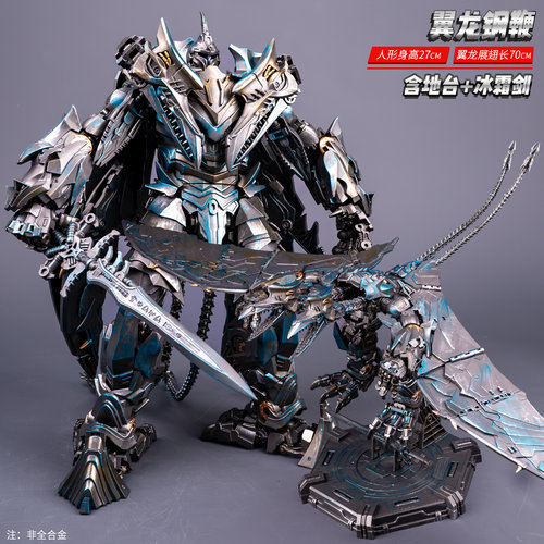 变形玩具翼龙钢鞭机器人模型手办