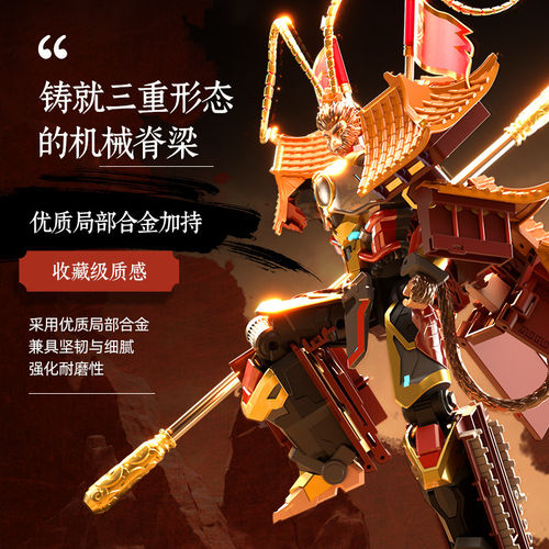 天安门护国大将齐天大圣收藏手办