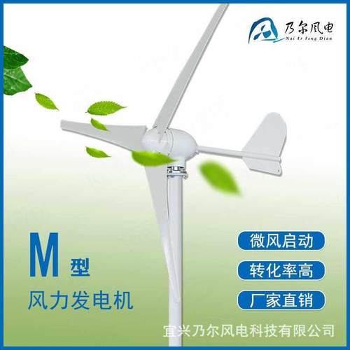 风光互补路灯监控水平轴风力发电机300W 12/24V