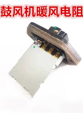 适配起亚赛拉图锐欧狮跑福瑞迪秀尔焕驰智跑KX1K2K3k4鼓风机电阻
