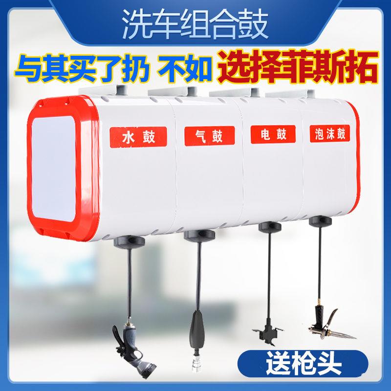 气鼓组合鼓水电泡沫高压水鼓卷管器洗车组合鼓洗车店设备洗车机红