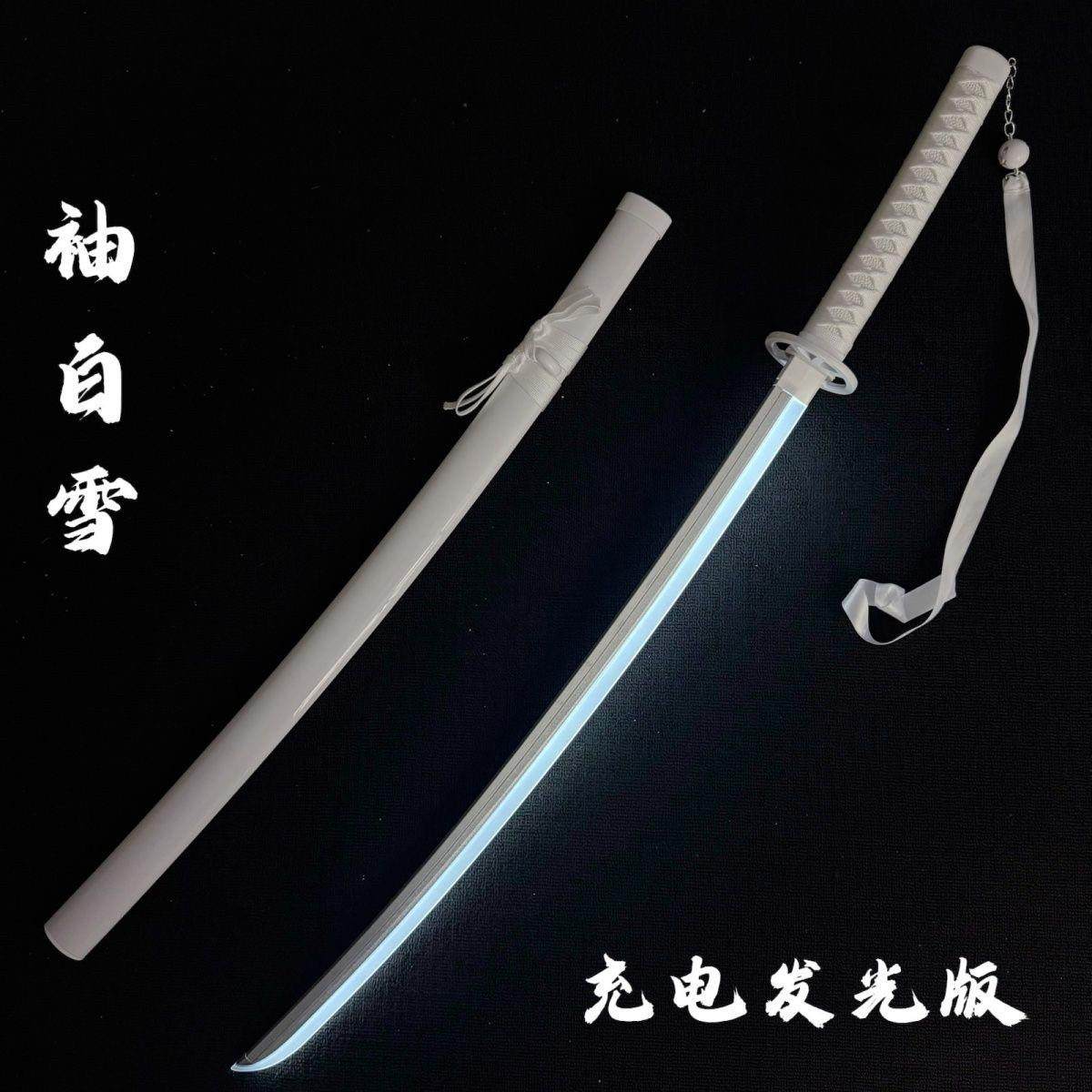 充电发光刀光剑袖白雪白死神木刀拔刀剑竹刀花抖音武士刃白色木刀