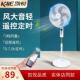 凯悦电风扇落地扇家用遥控大风力立式 节能摇头电扇铜线电机正品