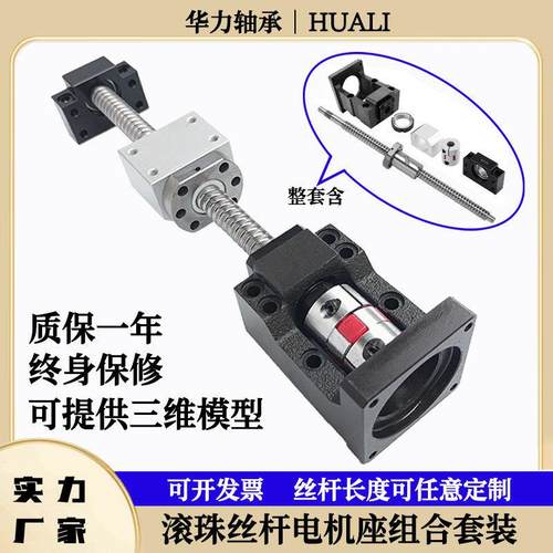 滚珠丝杆套装TBI精密螺杆螺母SFU1605机床丝杠导轨滑台电机固定座