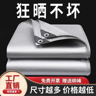 加厚遮阳布防雨布货车篷布防水防晒帆布三轮车遮挡风室外隔热棚布