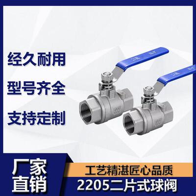 2205双相钢二片式球阀内丝两片式球阀304带自锁内螺纹丝口扣球阀