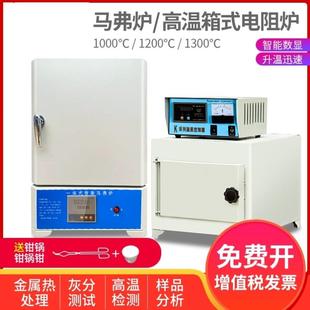 sx2智能马弗炉实验室热处理高温炉箱式电阻炉淬火退火工业电炉