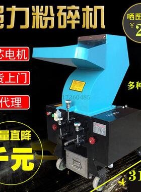 塑料粉碎机强力破碎机静音碎料机打料机PC300 400 500 600 250 8