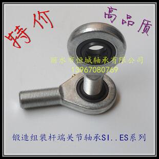 杆端关节轴承SA25ES 30 35 40 45 50 60 70 80球头连杆鱼眼接头