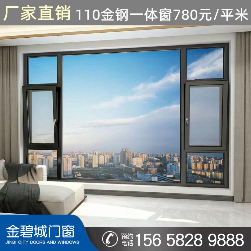 宁波金碧城门窗北京断桥铝隔音玻璃封阳台阳光房落地窗金钢一体窗