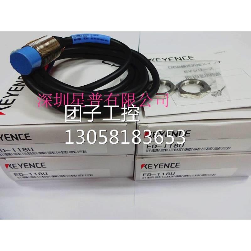 ！ED-118U 独立型所有金属接近传感器 现货供应询价