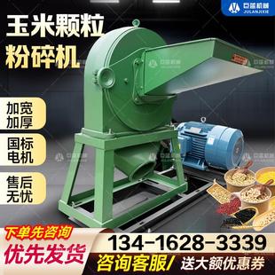 玉米粉碎机220v五谷杂粮颗粒中药山药化工原料加宽齿爪式粉碎机