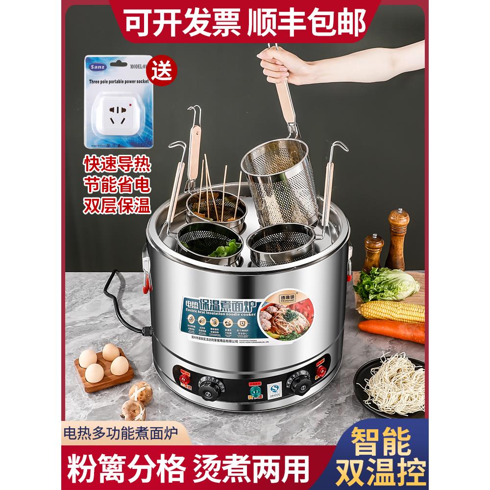 304钢商用煮面炉电热汤粉炉台式烫菜煮饺子麻辣烫锅汤面桶煮面机