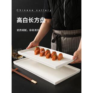 纯白矩形陶瓷平板酒店餐具专用陶瓷板餐厅商业板大16英寸