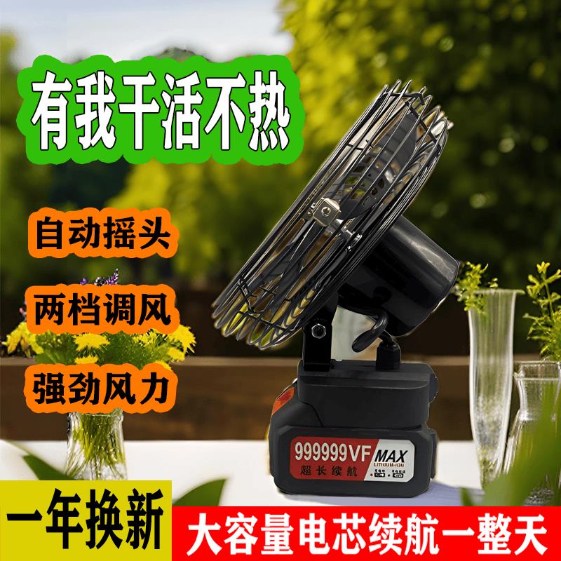 户外锂电便携风扇持久续航办公家用小巧轻便大风力钓鱼露营电风扇